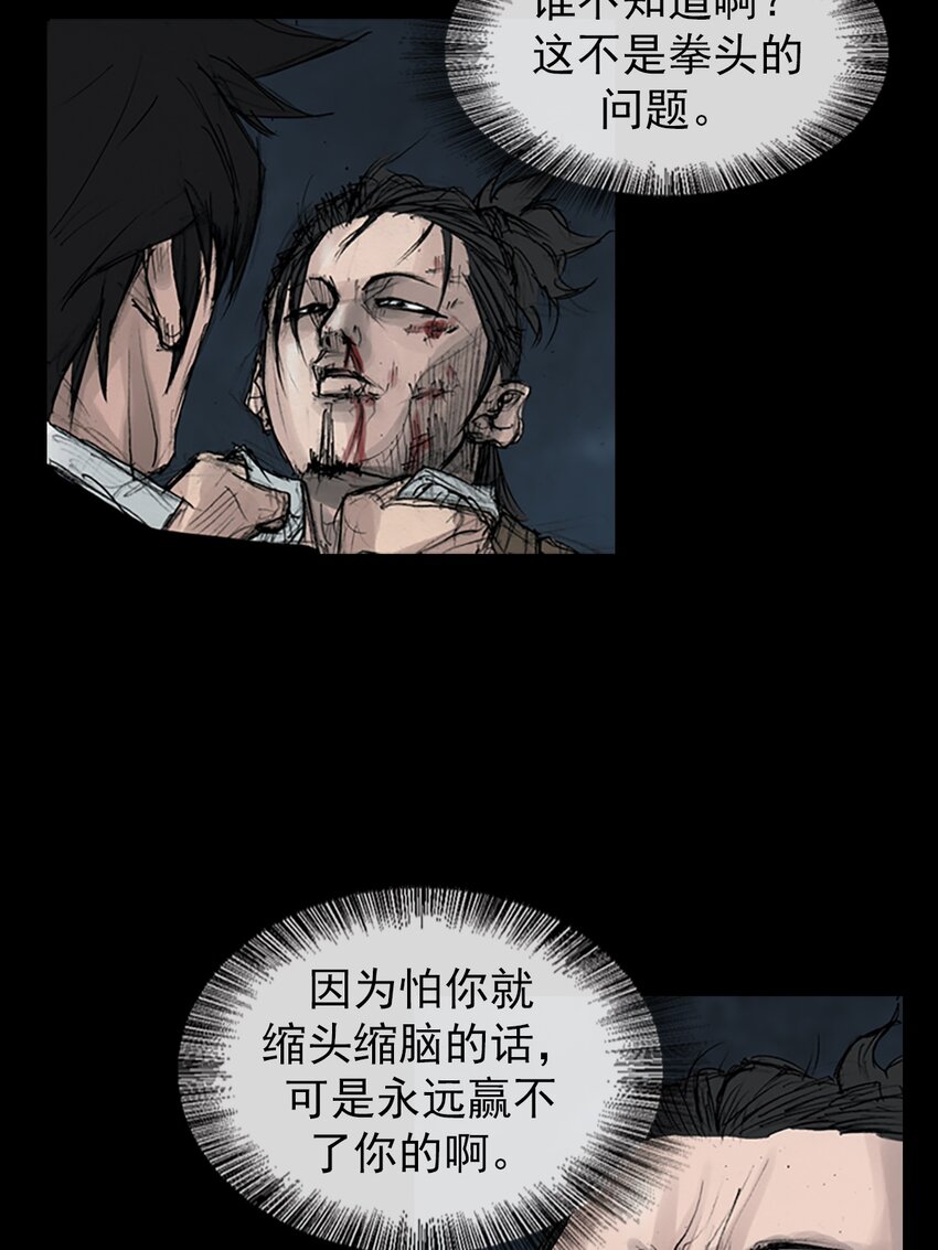 🍱胜券在握 第162话 上 第25页