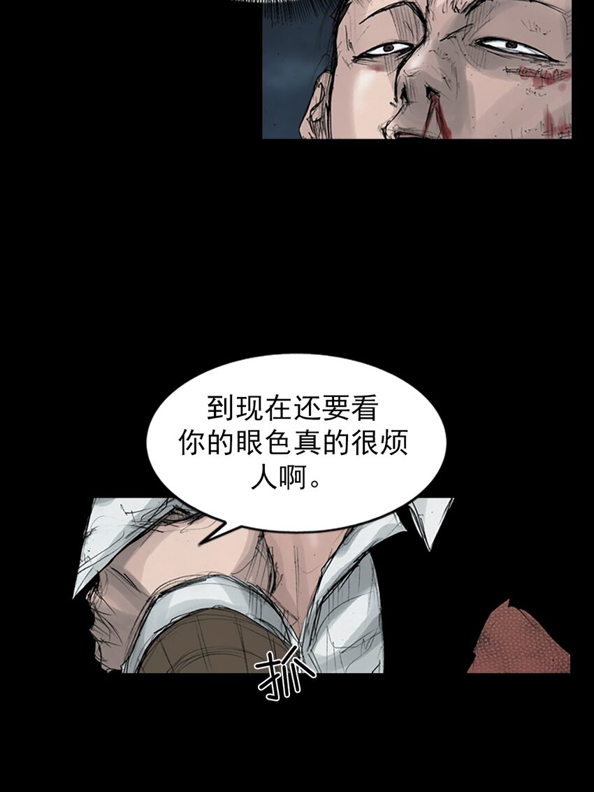 🍱胜券在握 第162话 上 第26页