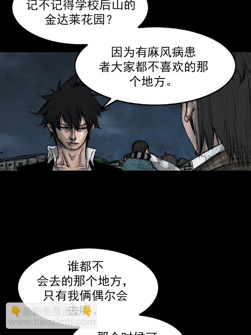 🍱胜券在握 第162话 上 第3页