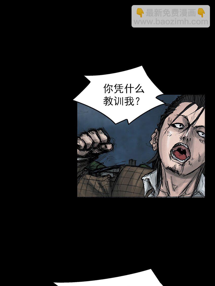 🍱胜券在握 第162话 上 第30页