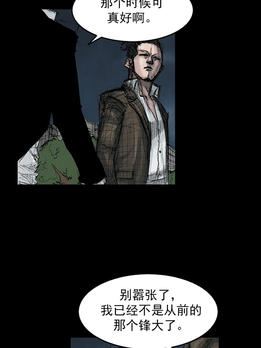 🍱胜券在握 第162话 上 第4页