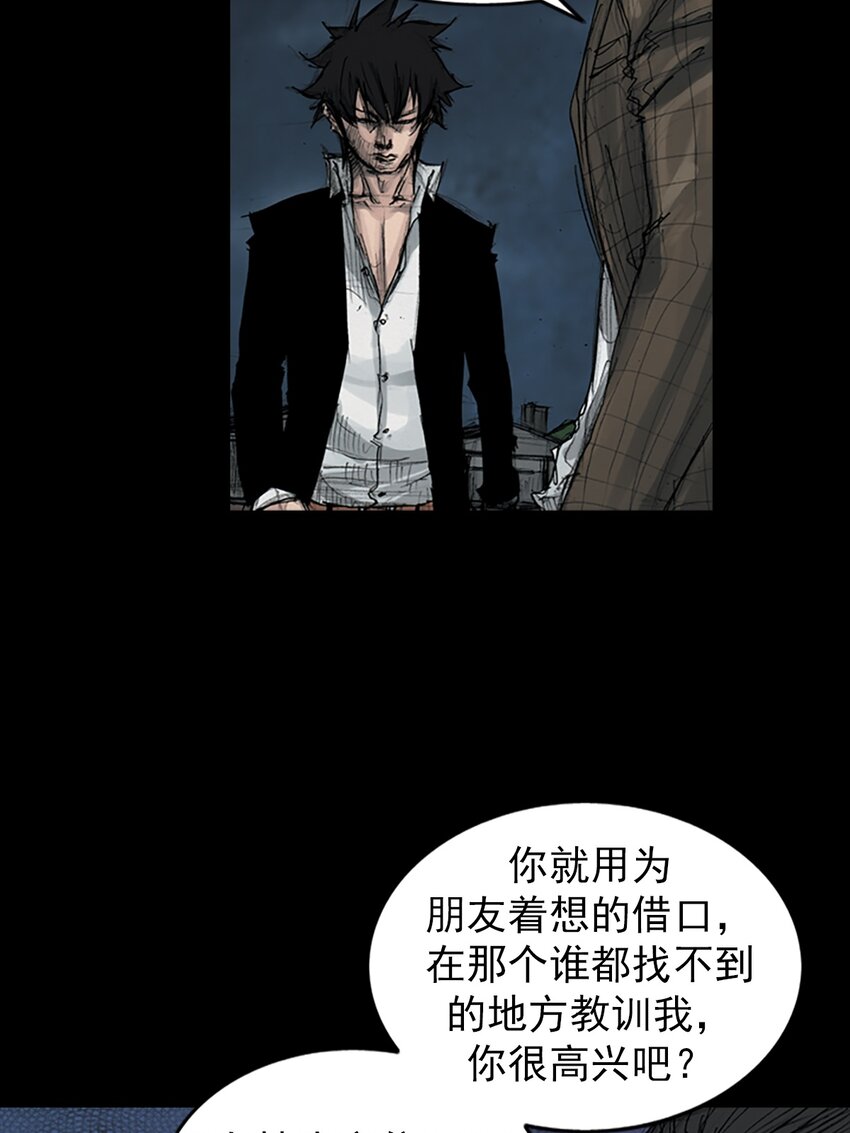 🍱胜券在握 第162话 上 第5页