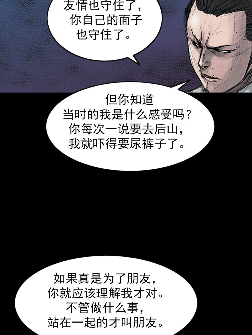 🍱胜券在握 第162话 上 第6页