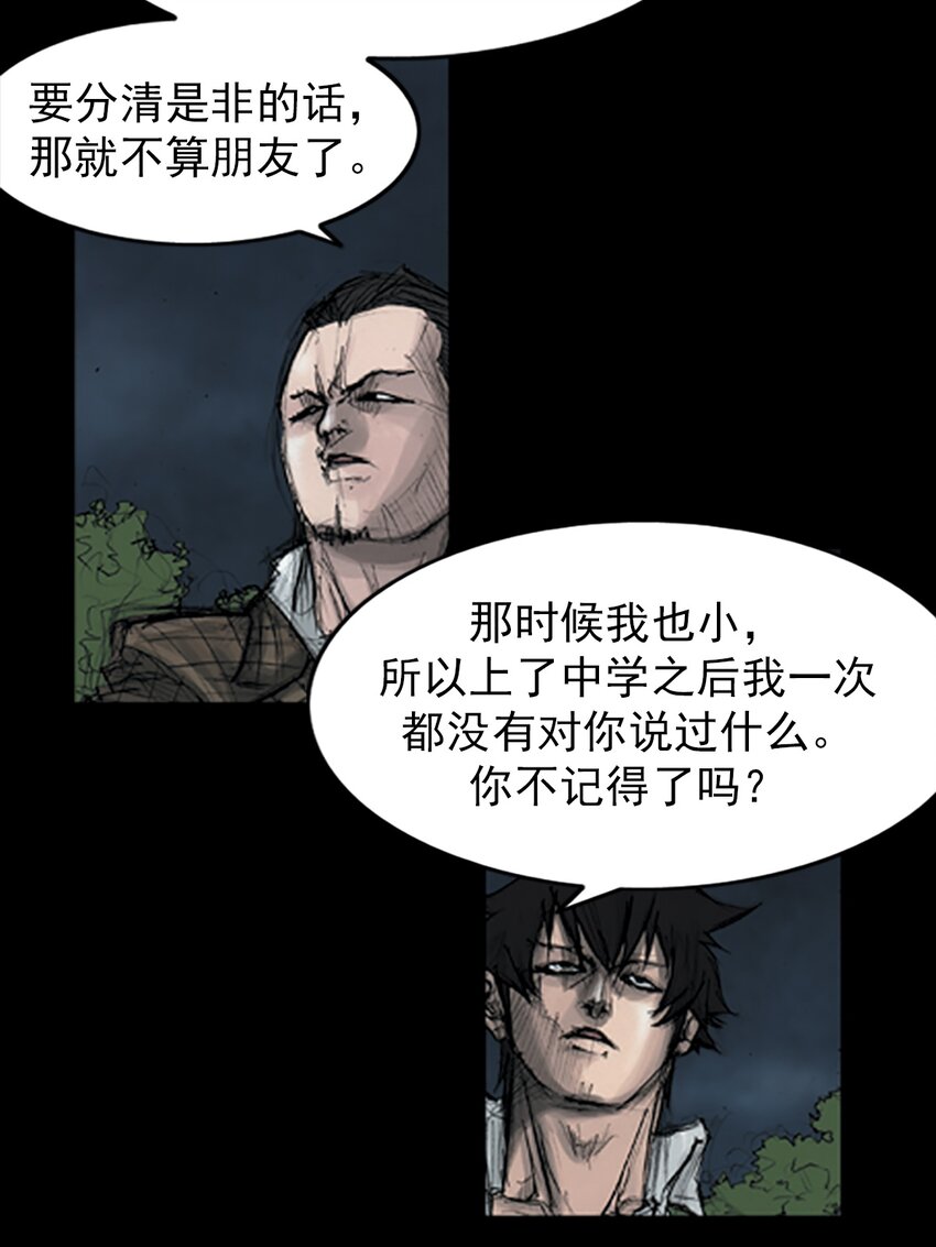 🍱胜券在握 第162话 上 第7页