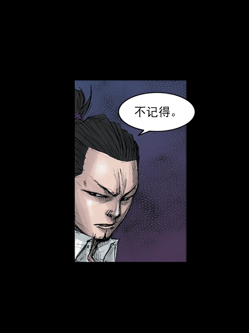 🍱胜券在握 第162话 上 第8页