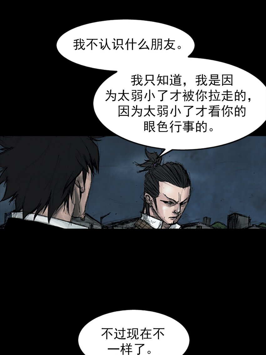 🍱胜券在握 第162话 上 第9页