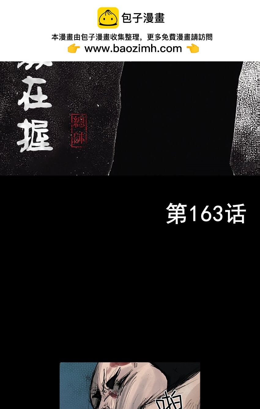 🍱胜券在握 第163话 上 第2页