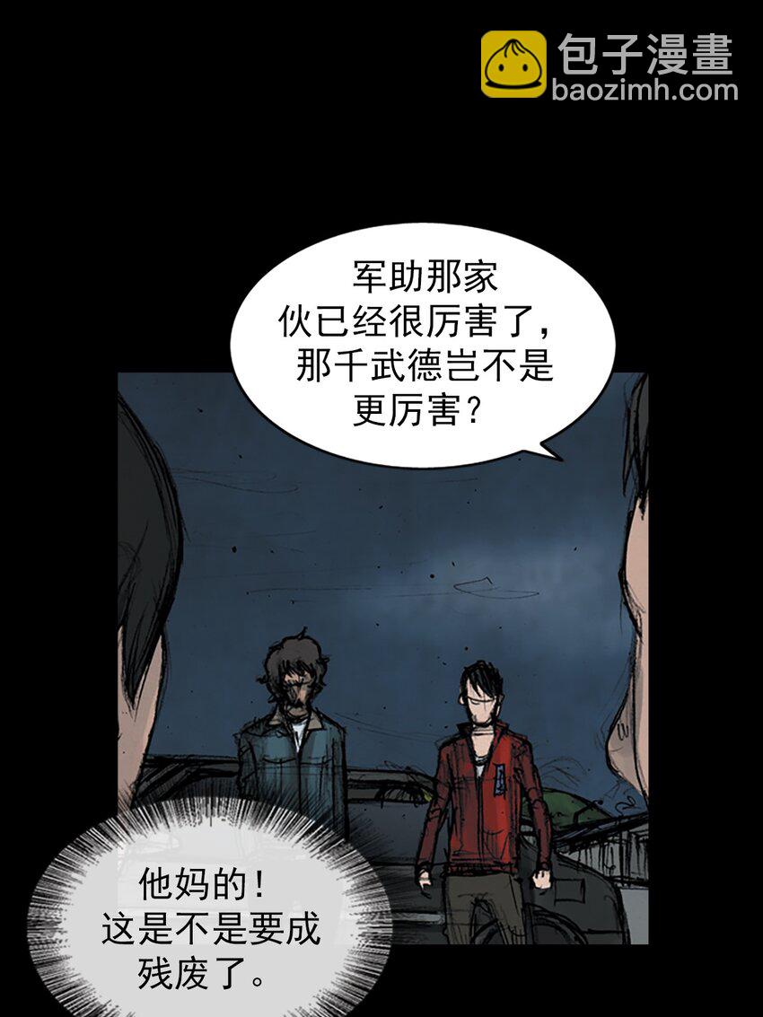 🍱胜券在握 第163话 上 第20页