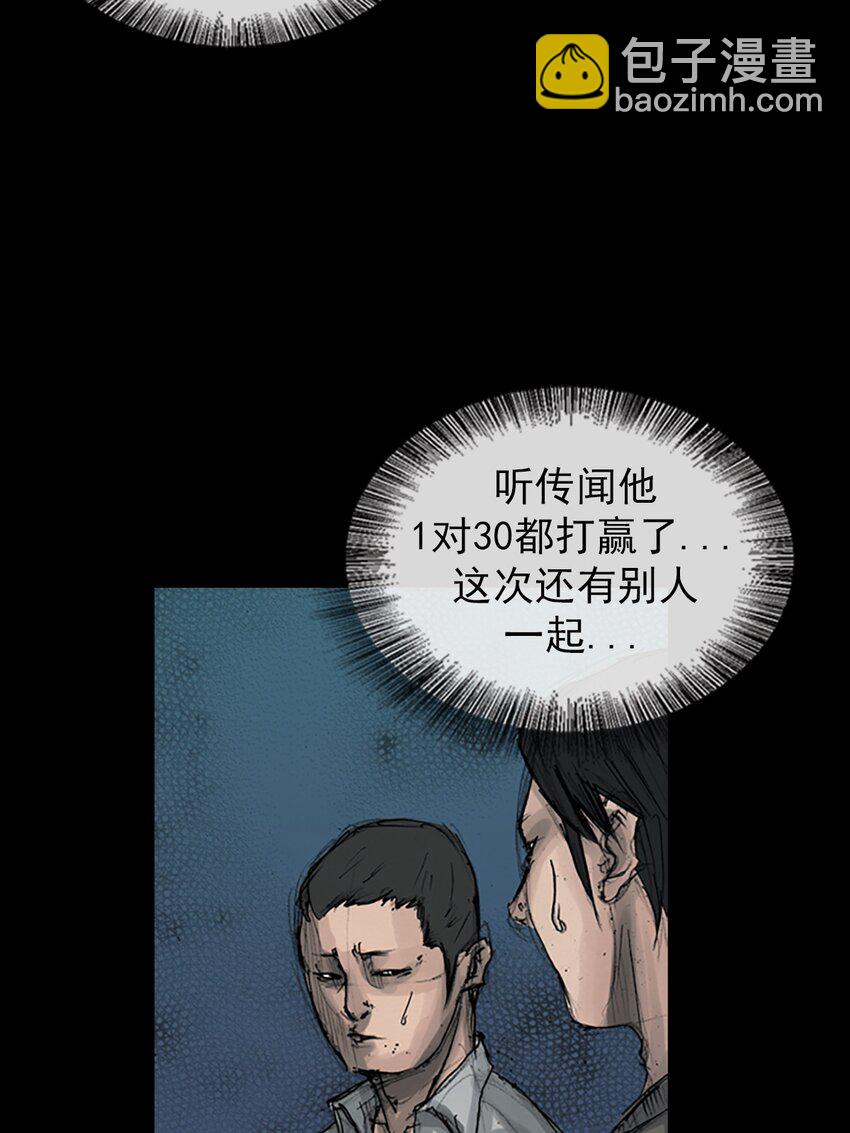🍱胜券在握 第163话 上 第21页
