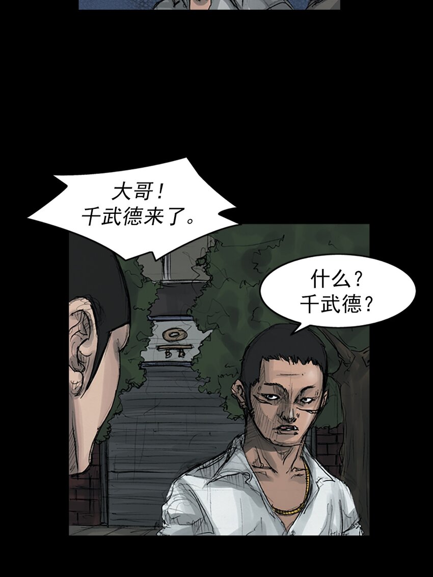 🍱胜券在握 第163话 上 第22页