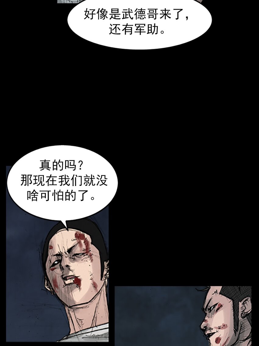 🍱胜券在握 第163话 上 第35页
