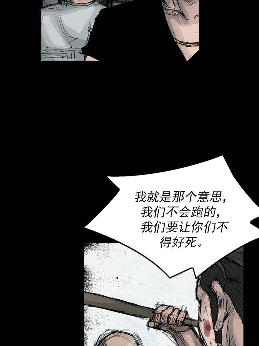 🍱胜券在握 第164话 上 第10页