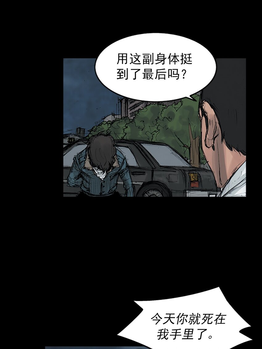 🍱胜券在握 第164话 上 第12页