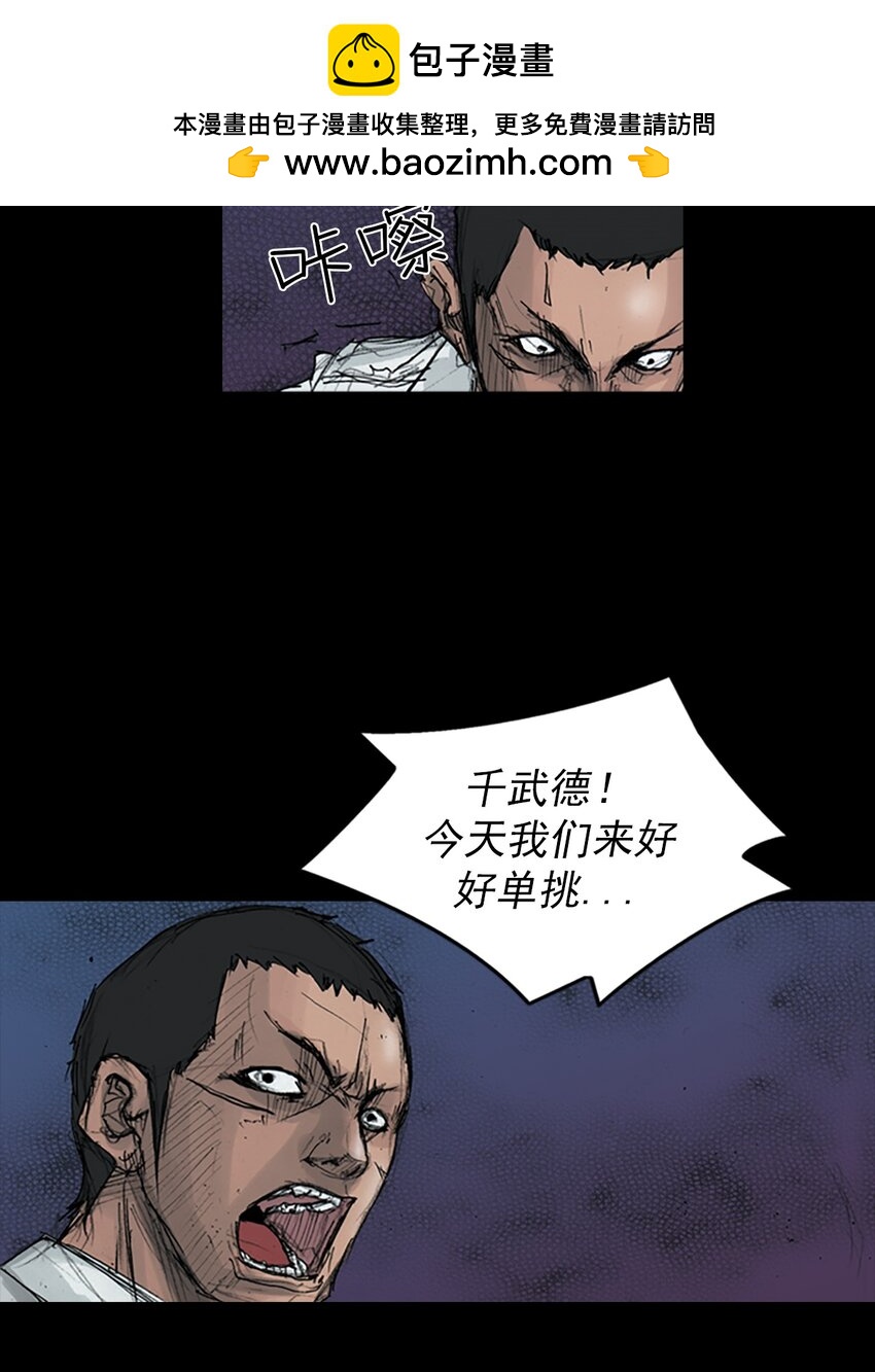 🍱胜券在握 第164话 上 第14页