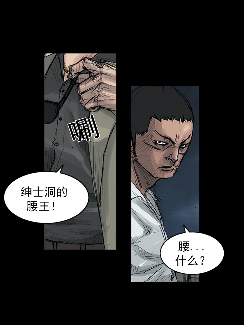 🍱胜券在握 第164话 上 第16页