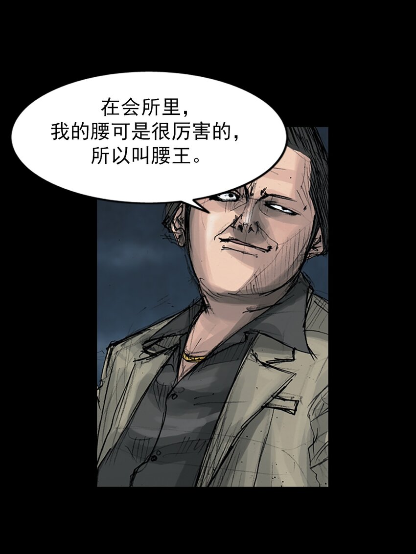 🍱胜券在握 第164话 上 第17页