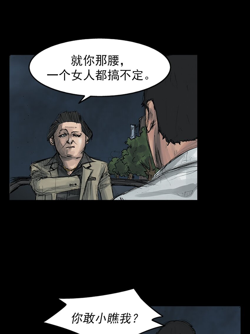 🍱胜券在握 第164话 上 第18页