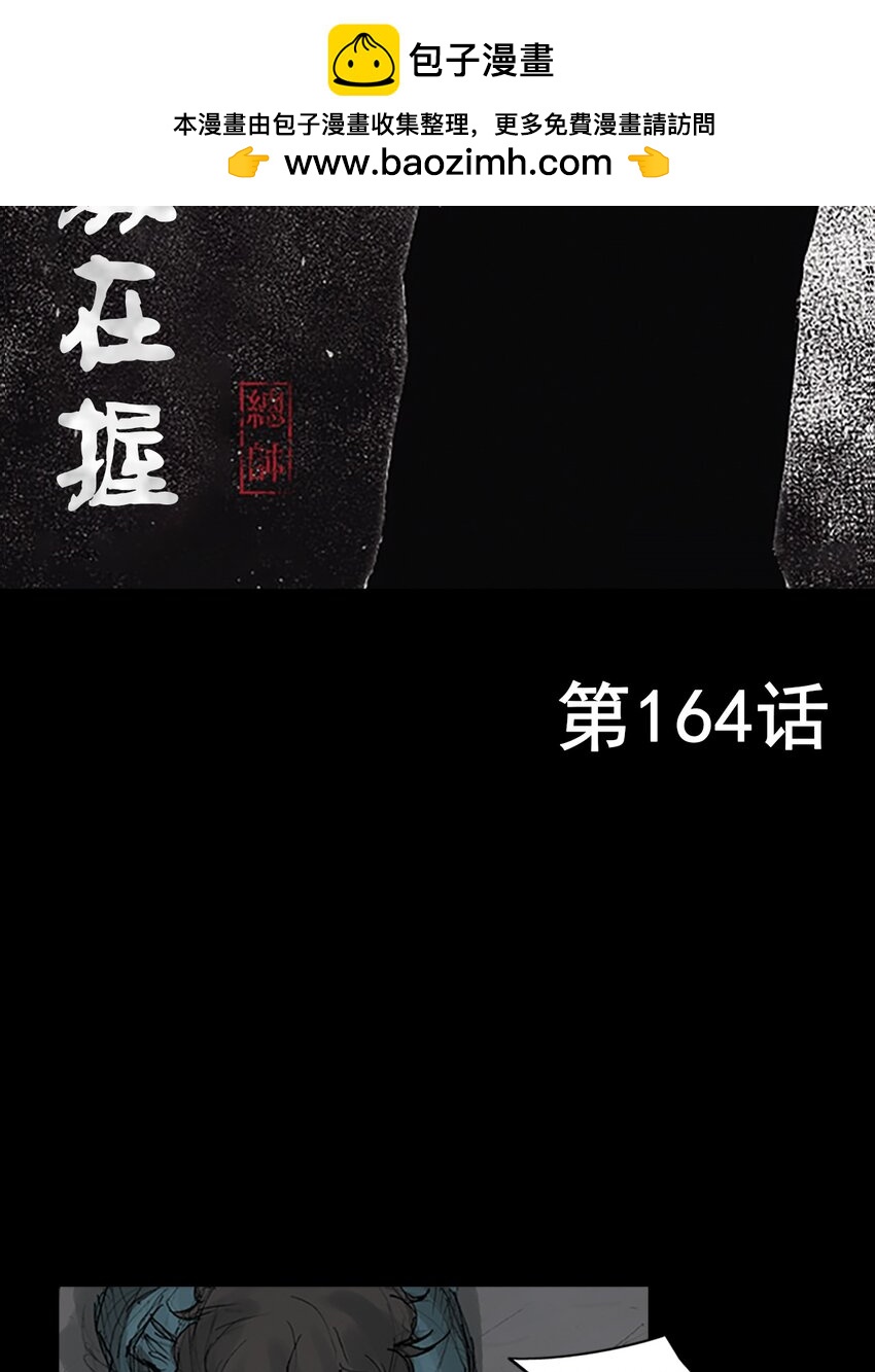 🍱胜券在握 第164话 上 第2页