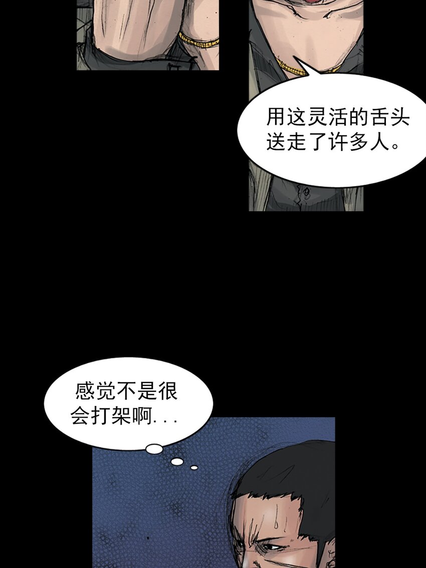 🍱胜券在握 第164话 上 第21页