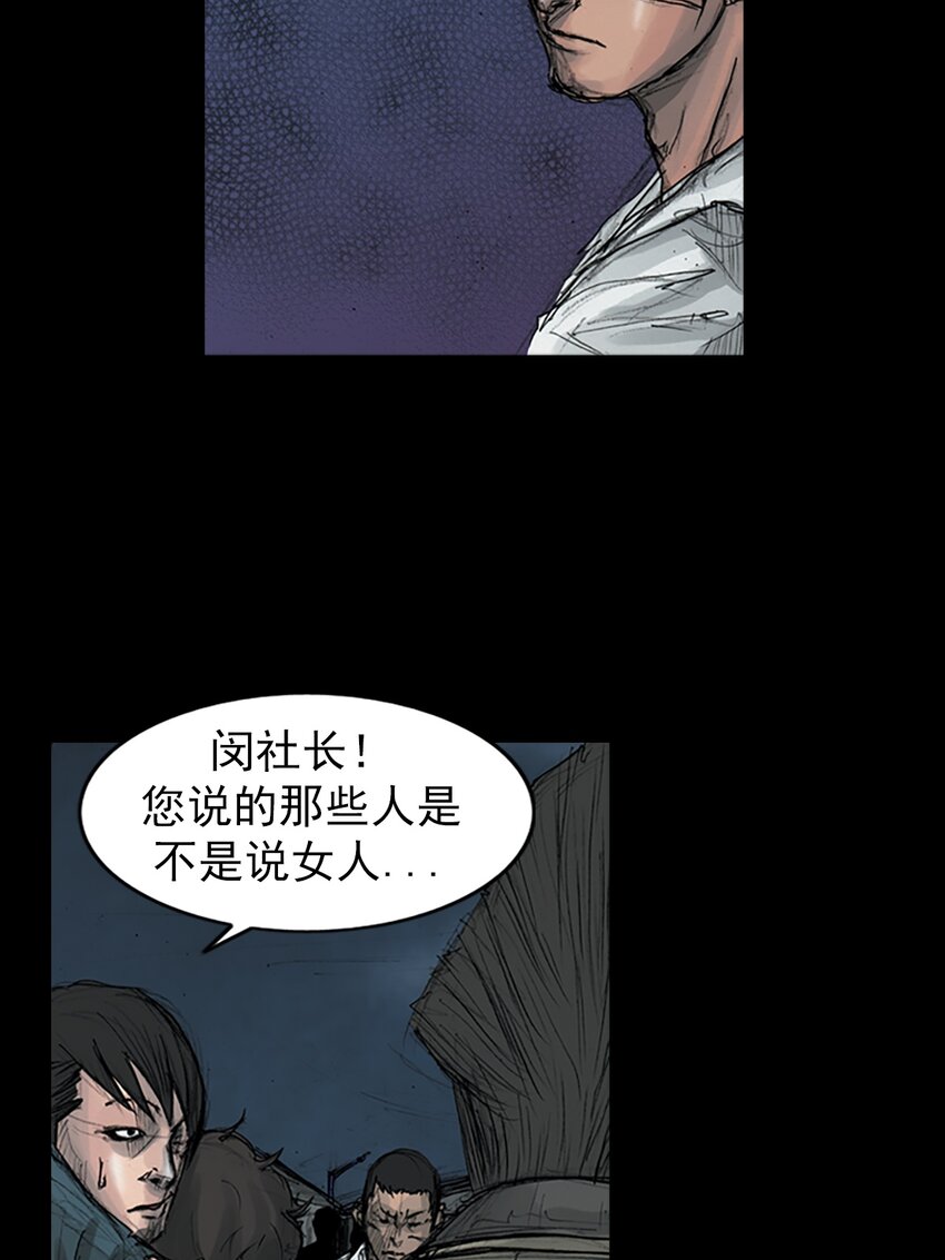 🍱胜券在握 第164话 上 第22页