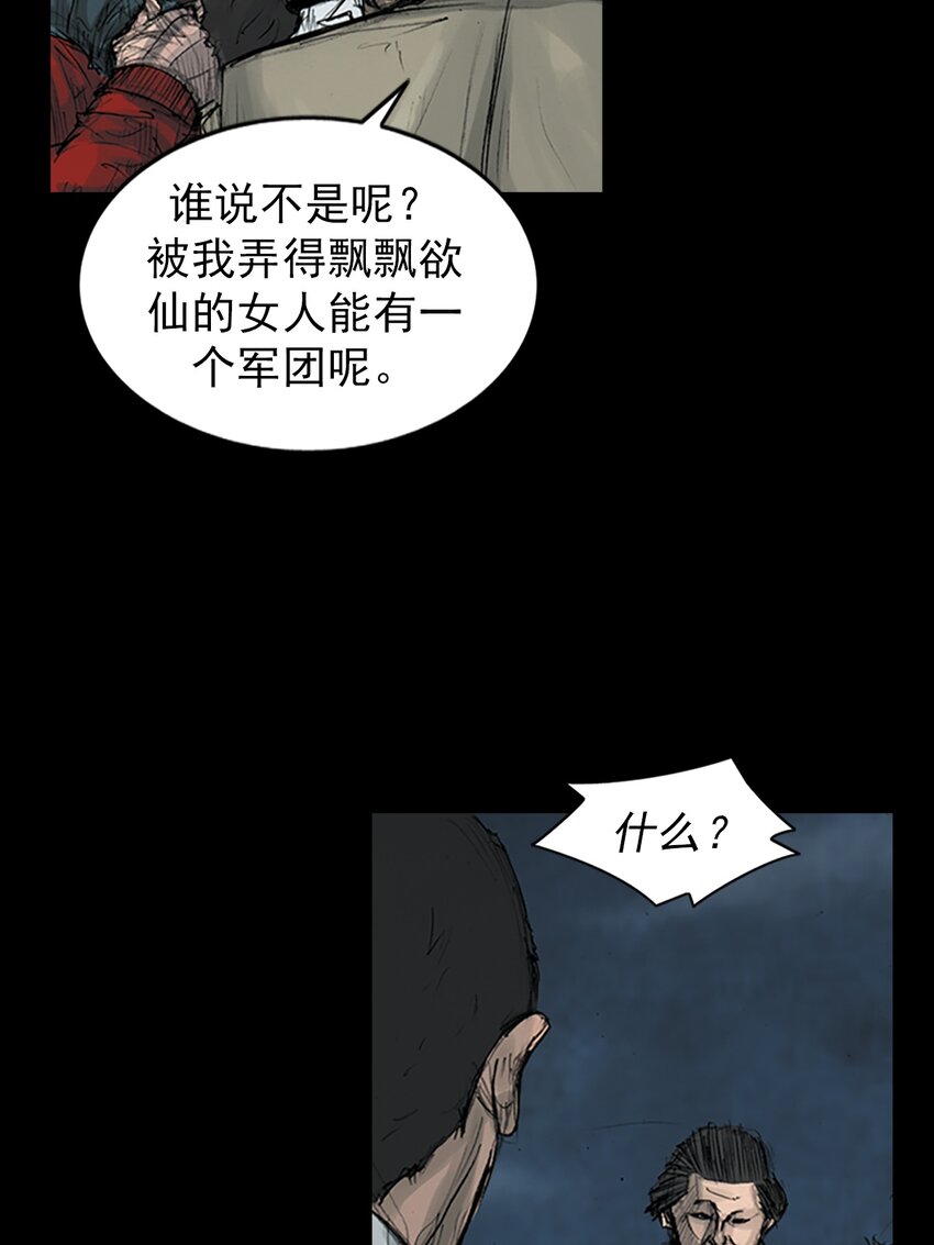🍱胜券在握 第164话 上 第23页