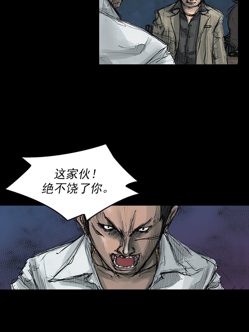 🍱胜券在握 第164话 上 第24页