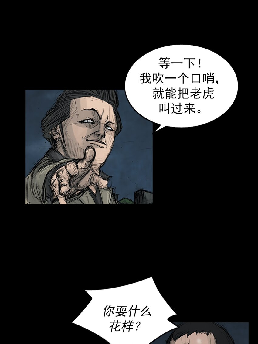 🍱胜券在握 第164话 上 第25页