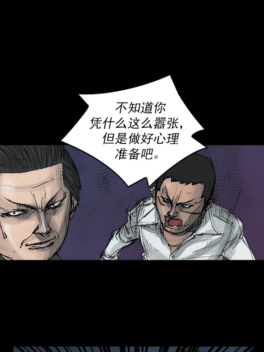 🍱胜券在握 第164话 上 第29页