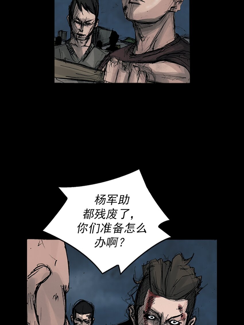 🍱胜券在握 第164话 上 第8页