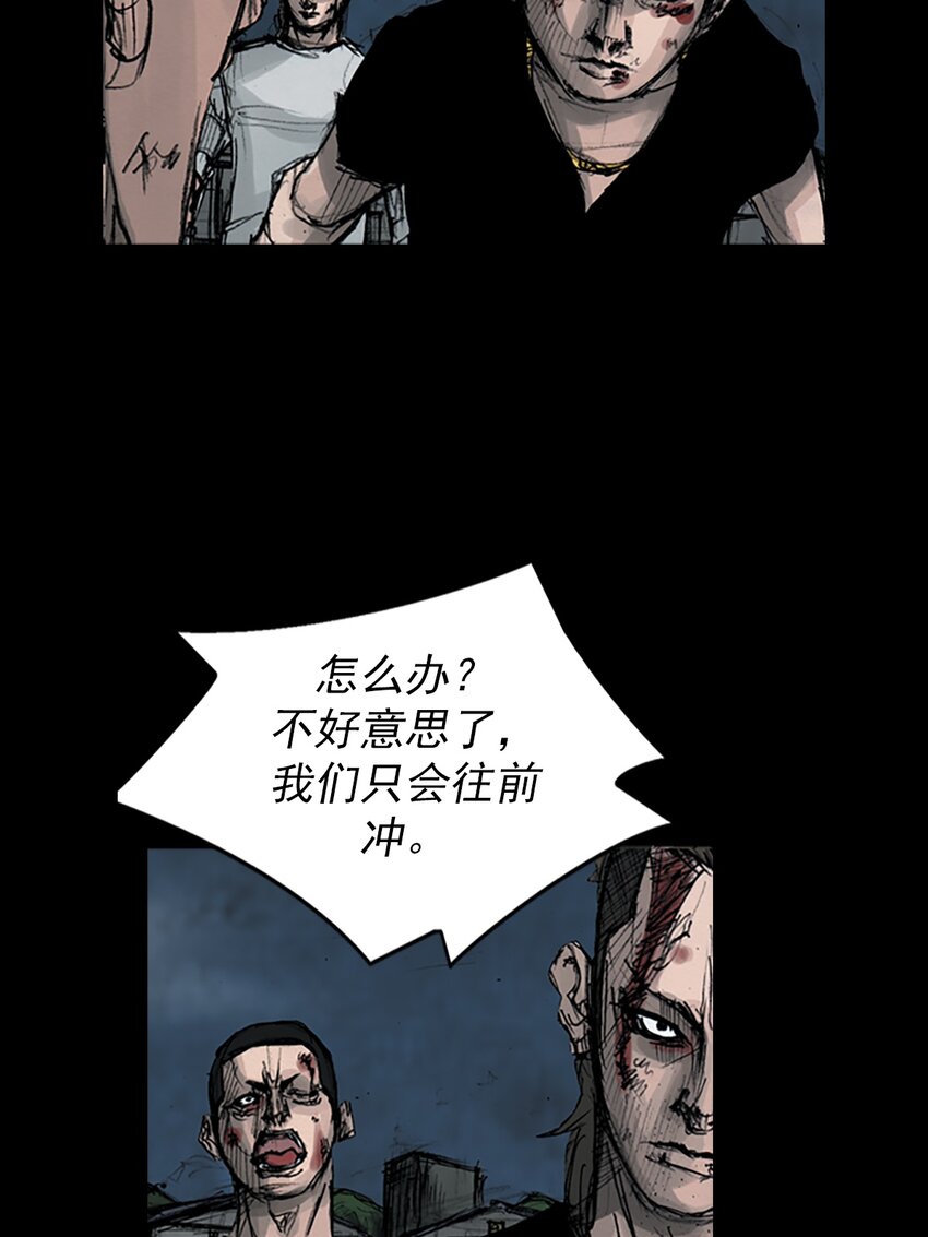 🍱胜券在握 第164话 上 第9页