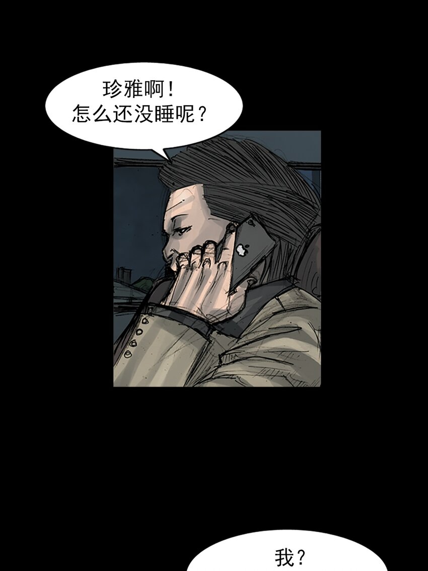 🍱胜券在握 第165话 上 第10页