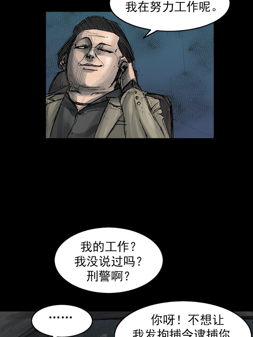 🍱胜券在握 第165话 上 第11页