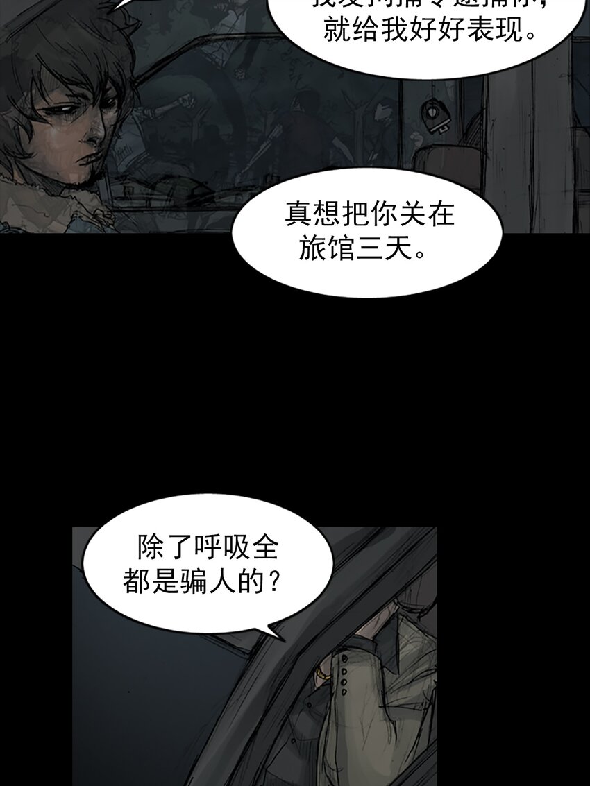 🍱胜券在握 第165话 上 第12页