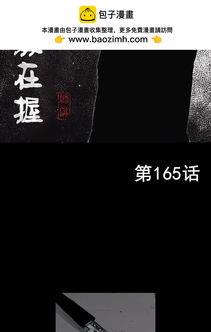 🍱胜券在握 第165话 上 第2页