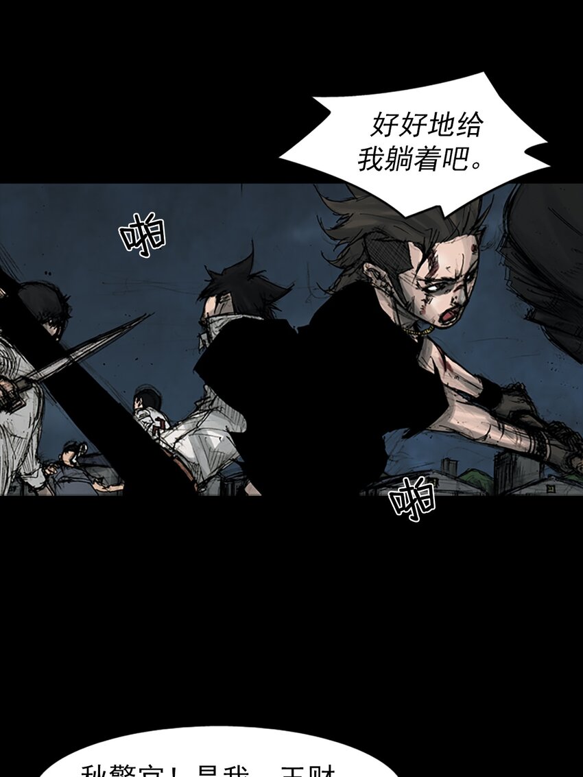 🍱胜券在握 第165话 上 第24页