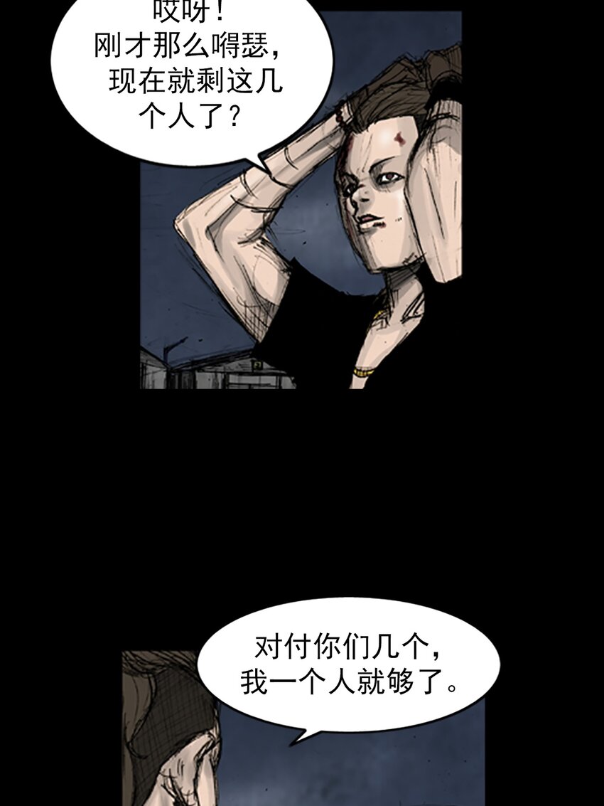 🍱胜券在握 第165话 上 第27页