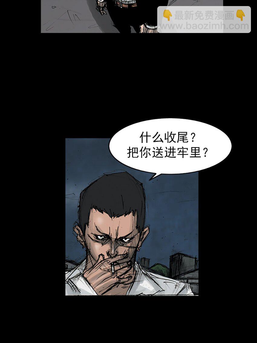 🍱胜券在握 第165话 上 第29页