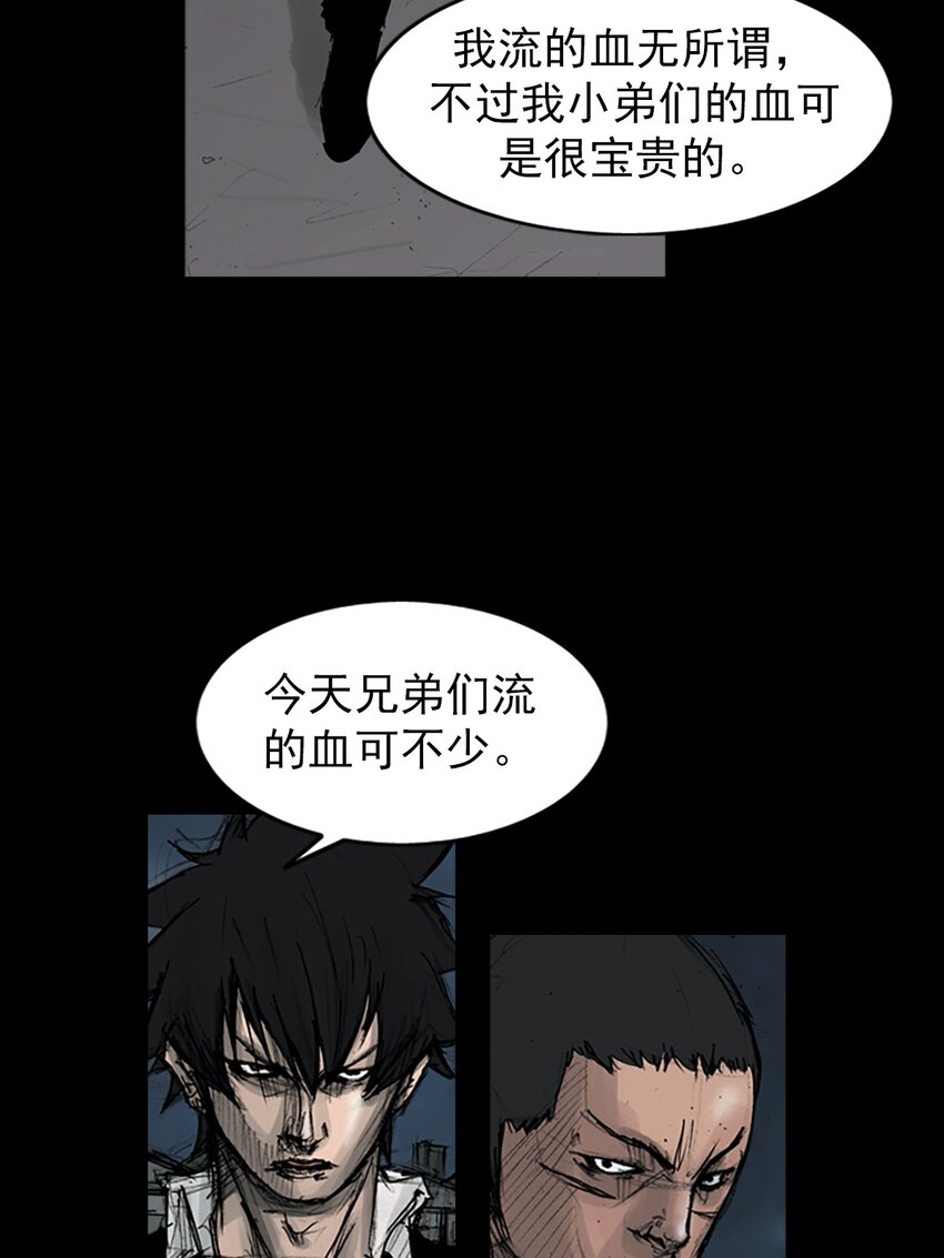 🍱胜券在握 第165话 上 第31页
