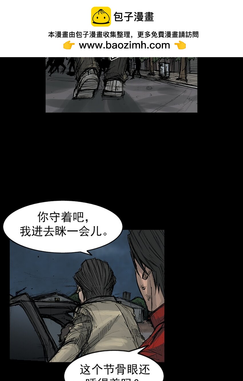 🍱胜券在握 第165话 上 第5页