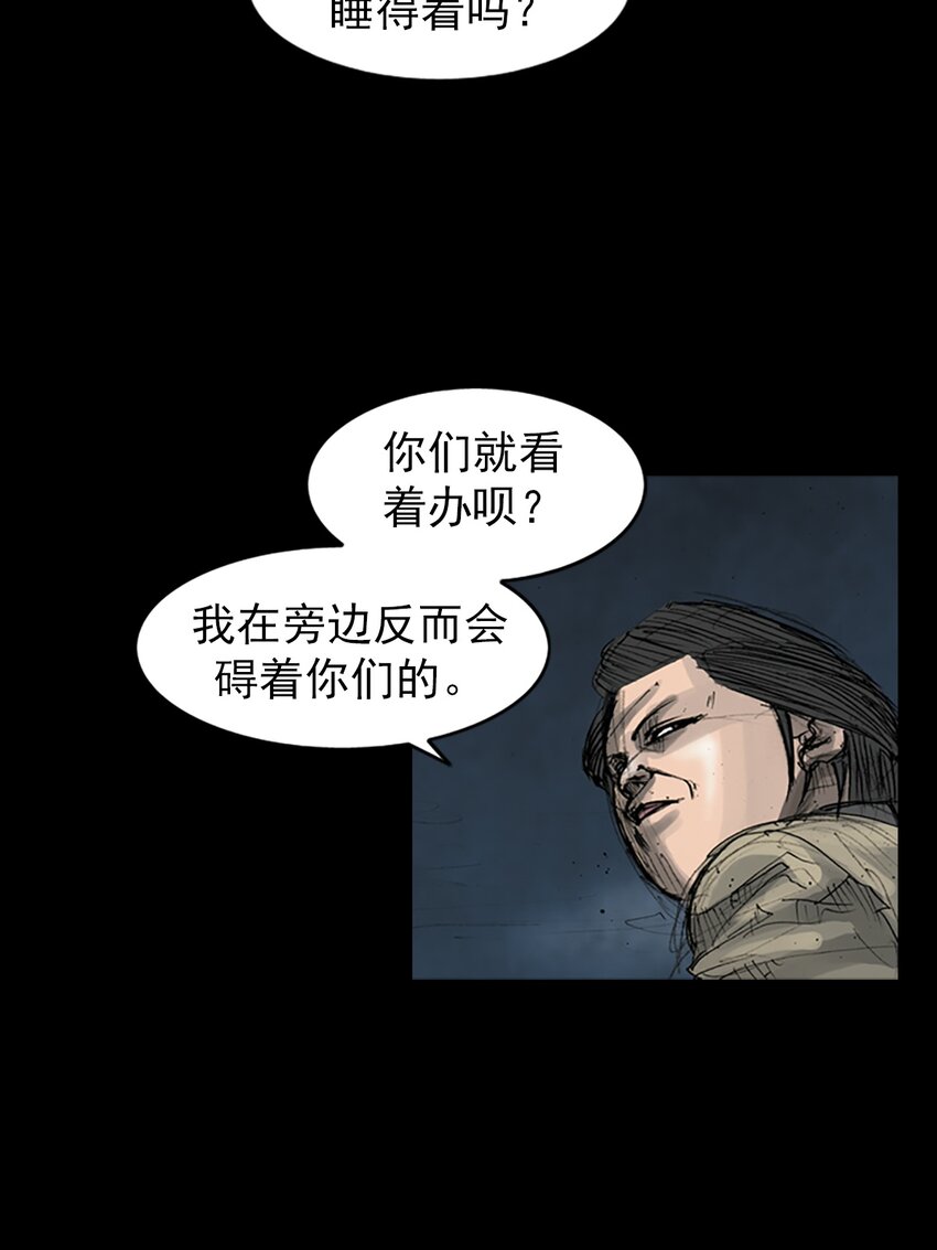 🍱胜券在握 第165话 上 第6页