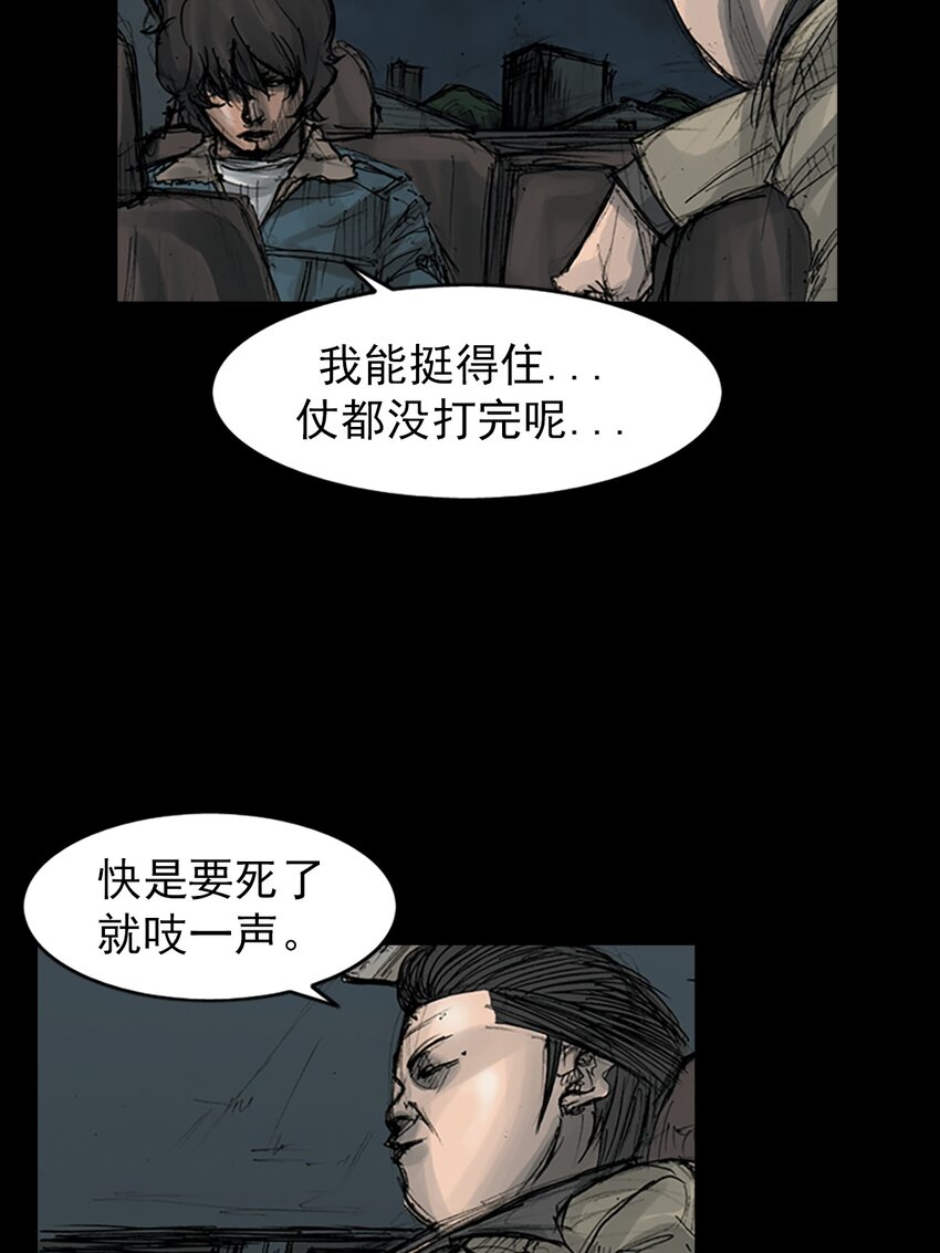 🍱胜券在握 第165话 上 第8页