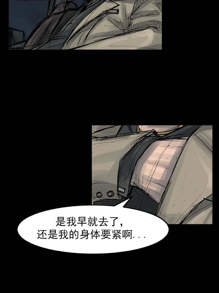 🍱胜券在握 第165话 上 第9页