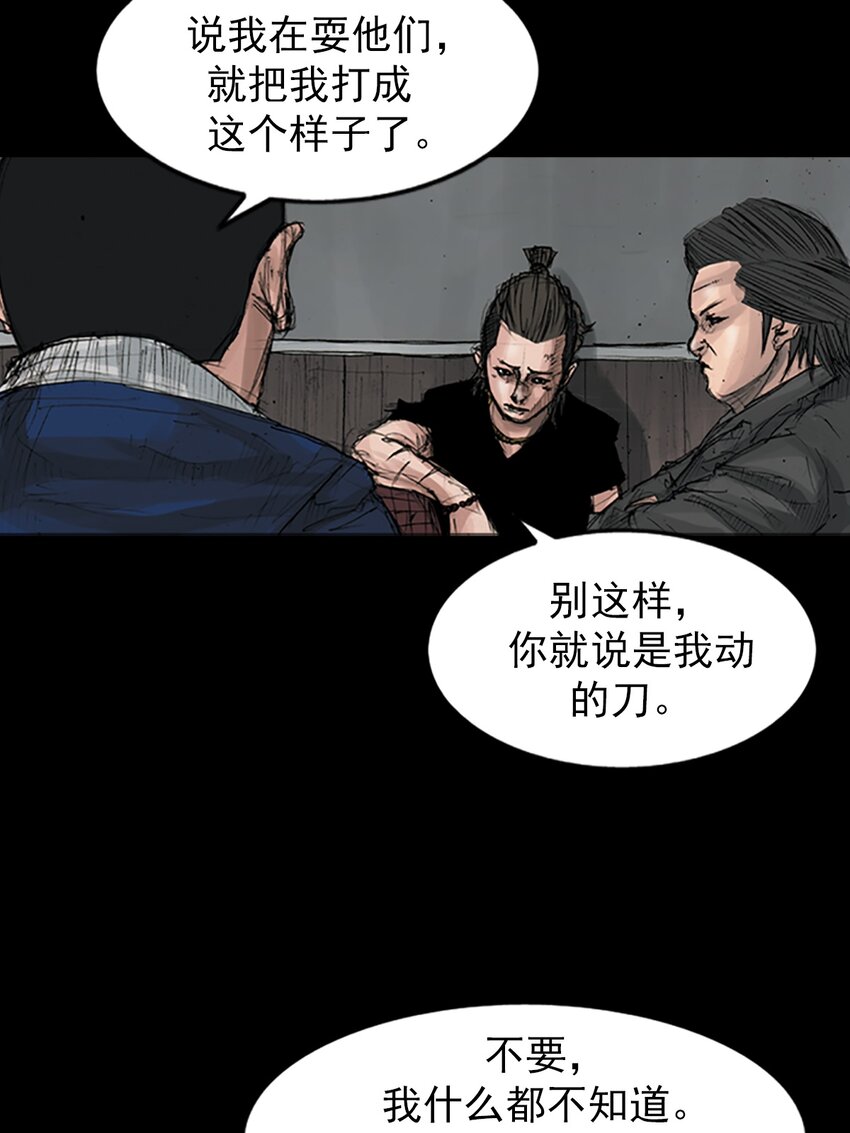 🍱胜券在握 第166话 上 第10页