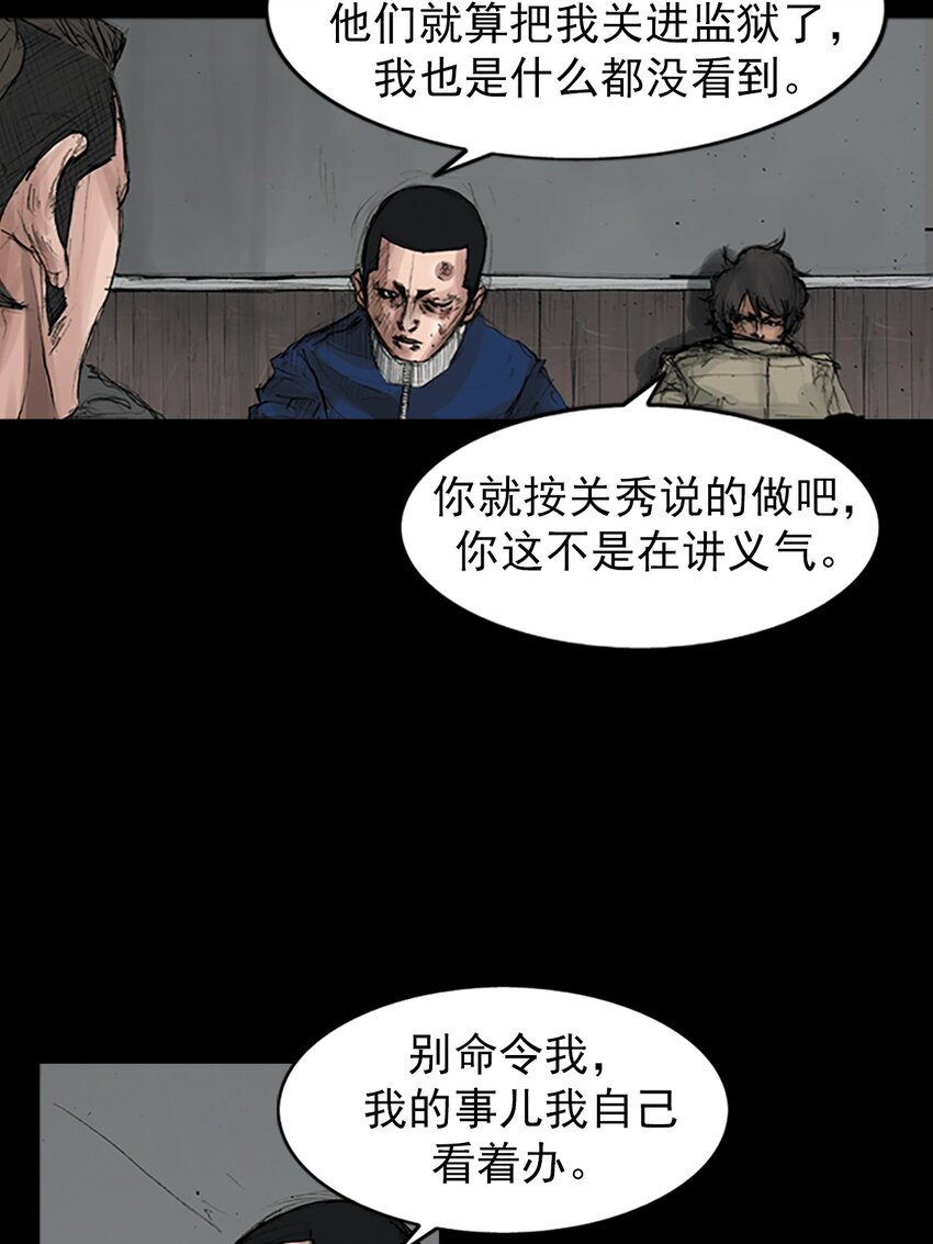 🍱胜券在握 第166话 上 第11页
