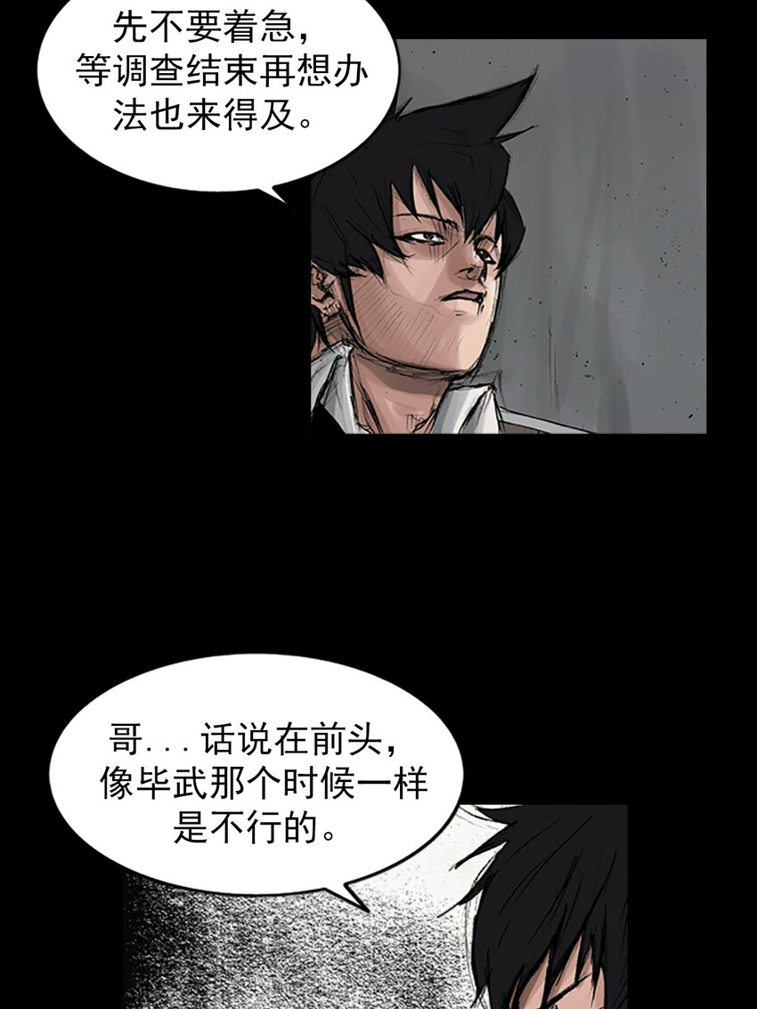 🍱胜券在握 第166话 上 第14页