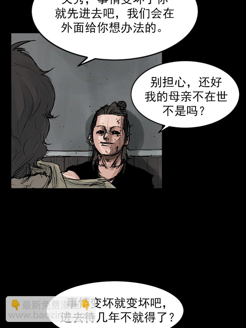 🍱胜券在握 第166话 上 第16页