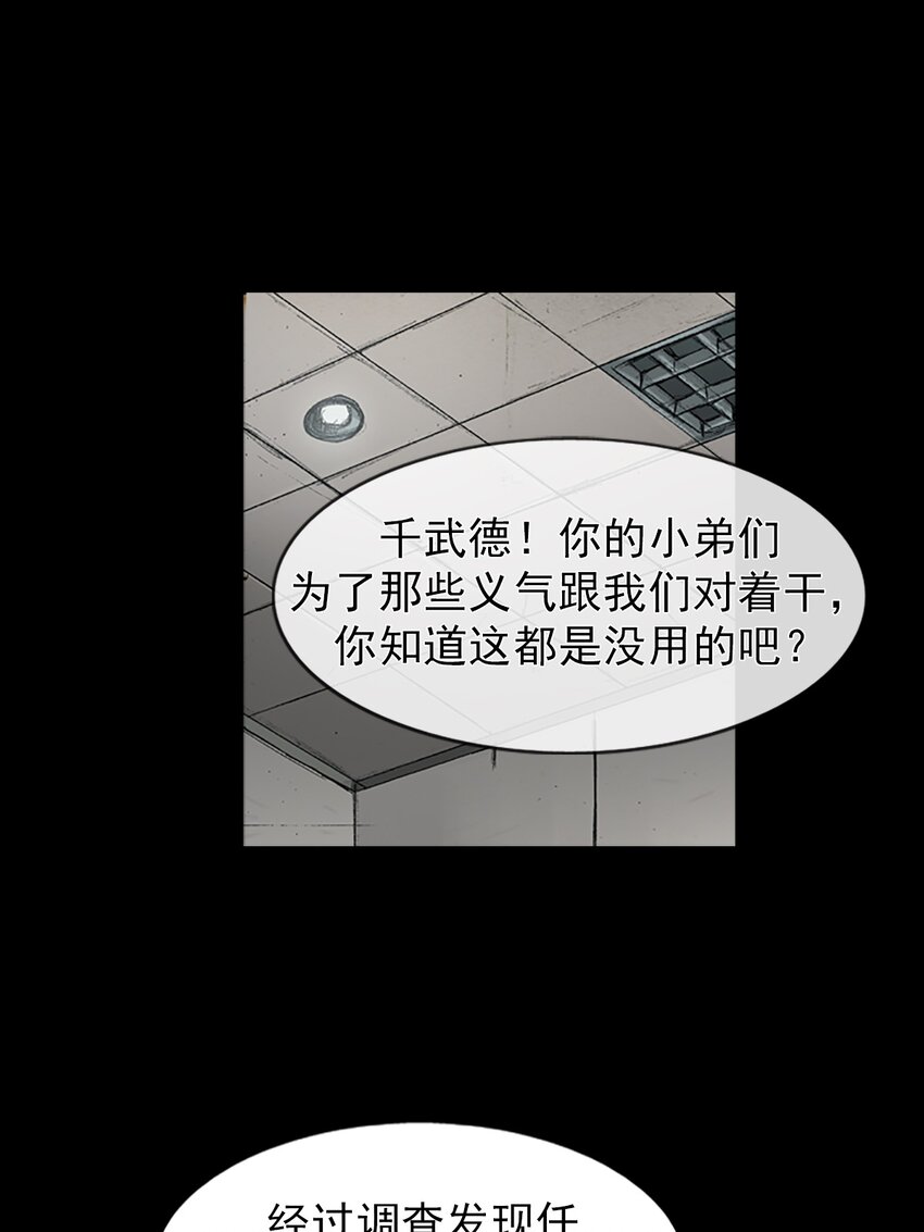 🍱胜券在握 第166话 上 第19页