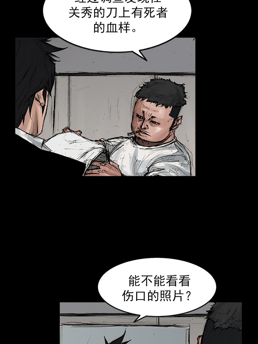 🍱胜券在握 第166话 上 第20页