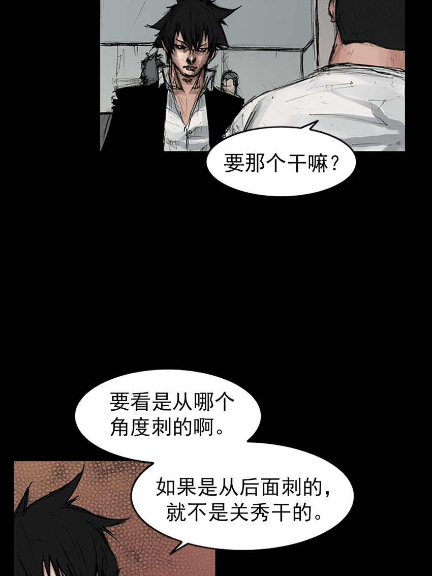 🍱胜券在握 第166话 上 第21页