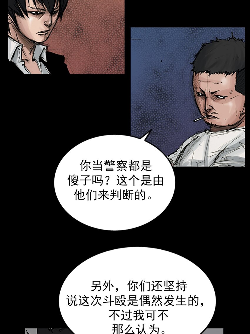 🍱胜券在握 第166话 上 第22页